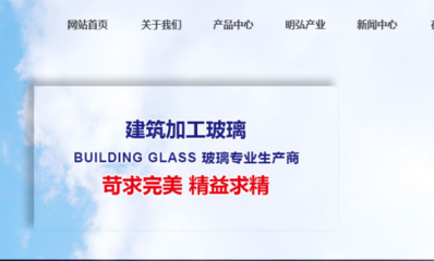 湖北明弘玻璃有限公司同我公司签署网站设计事宜